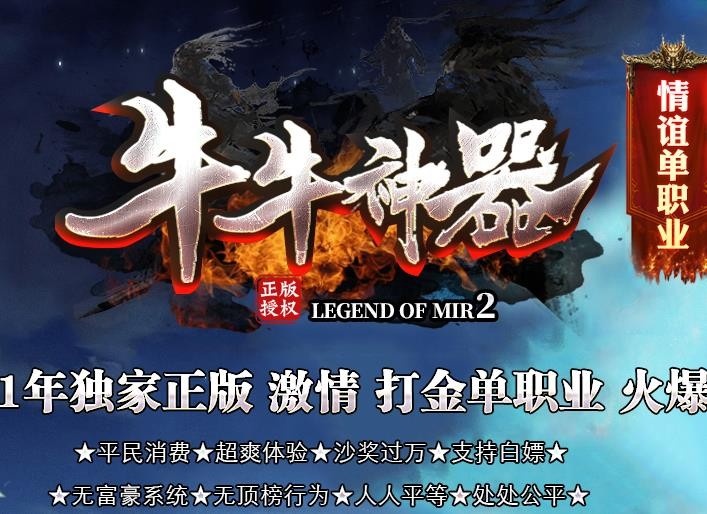 牛牛神器单职业截图3