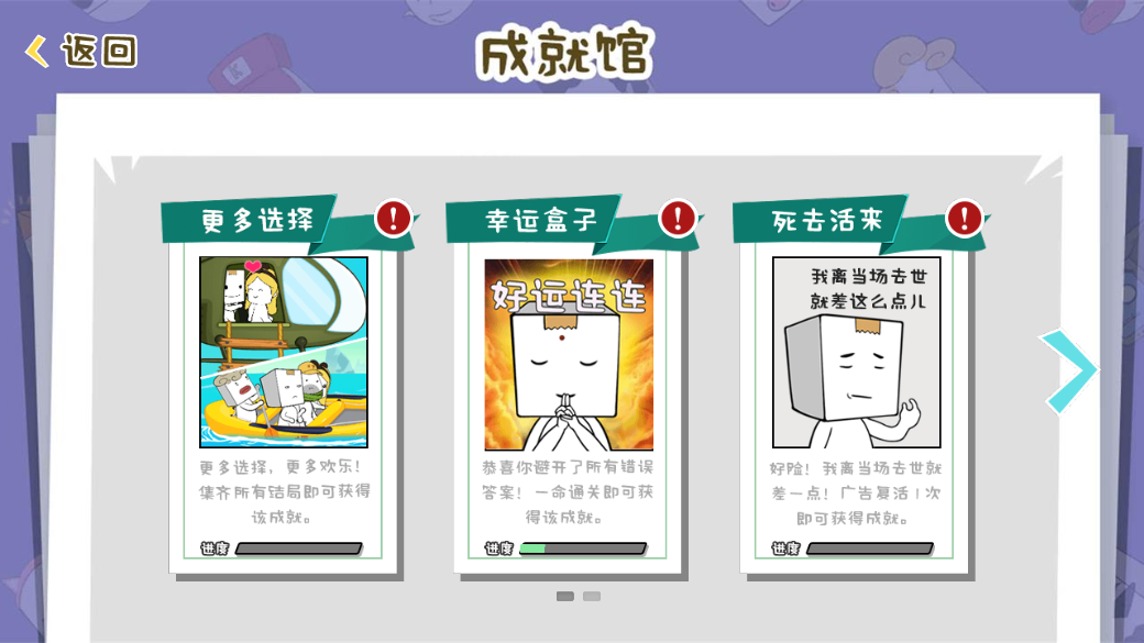 纸盒人荒岛求生截图1