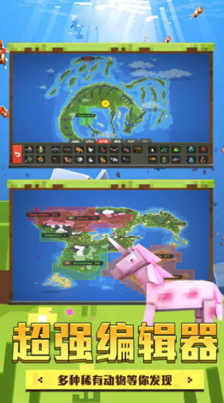 模拟沙盒世界截图1