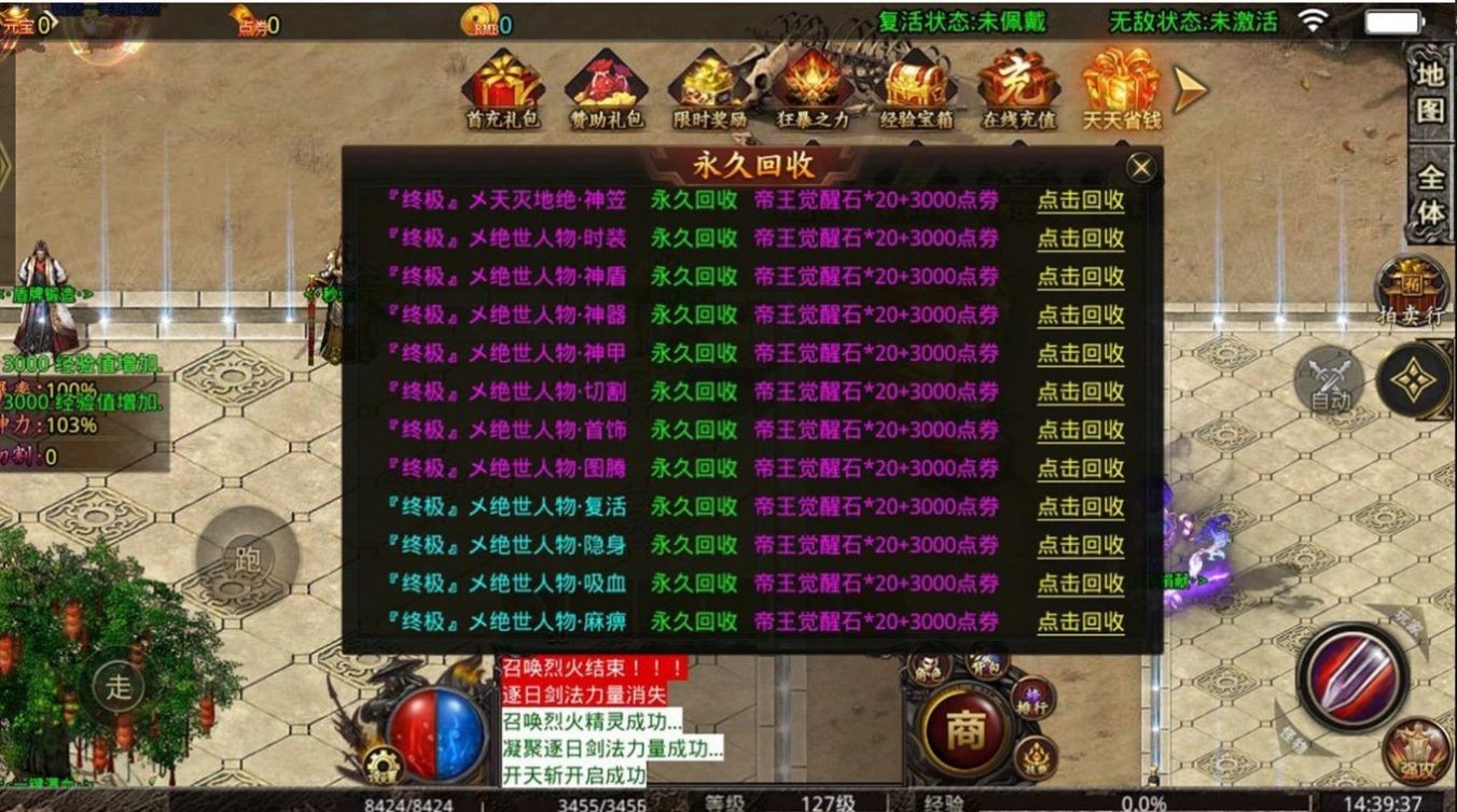 七妹超变倍攻截图2