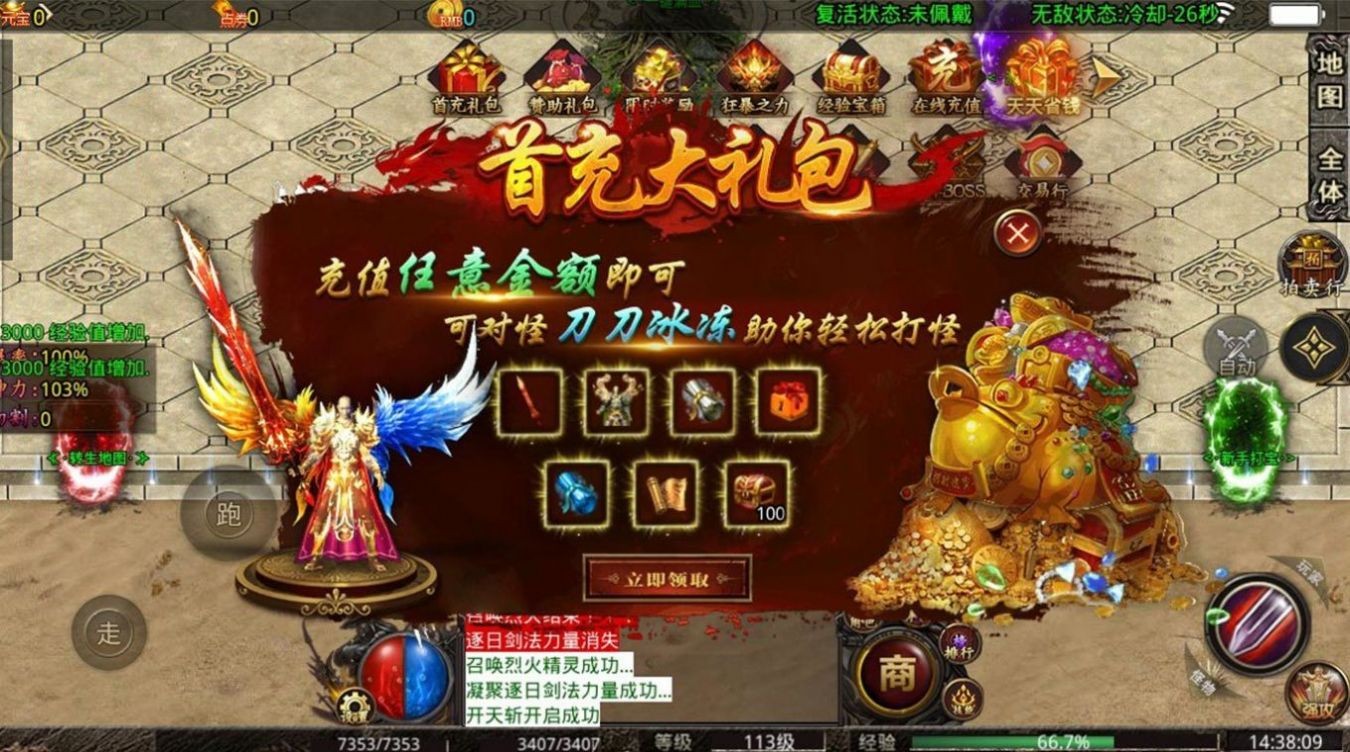 七妹超变倍攻截图1