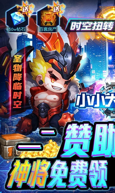 小小大英雄GM版截图5