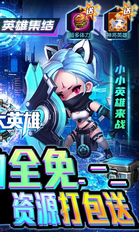 小小大英雄GM版截图4