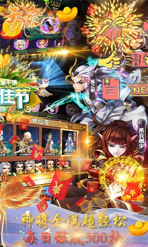 天命满V版截图2