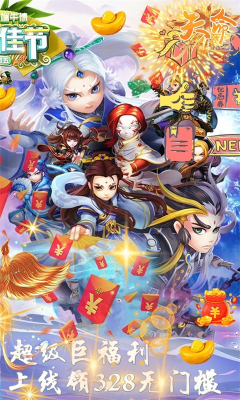 天命满V版截图4