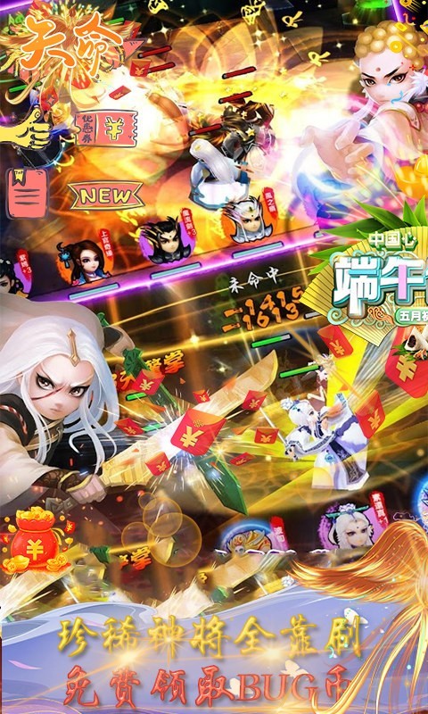 天命满V版截图3