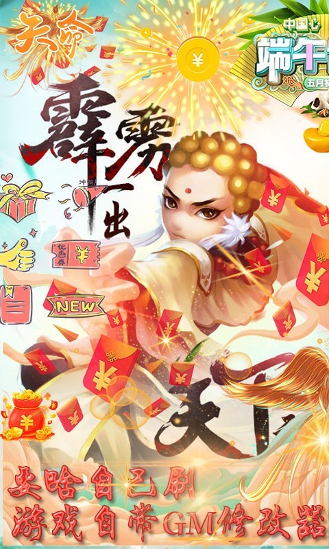 天命满V版截图5