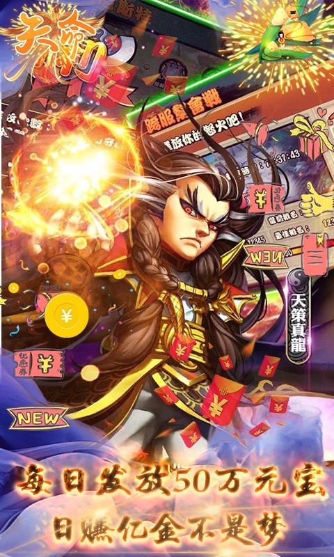 天命满V版截图1