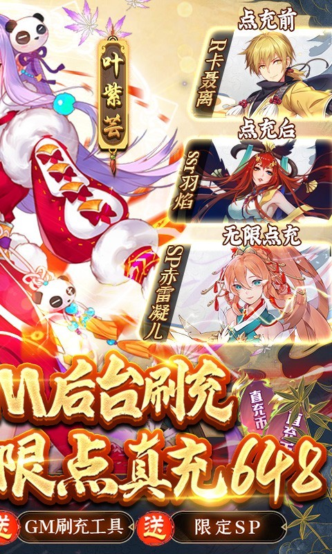 妖神记GM版截图3