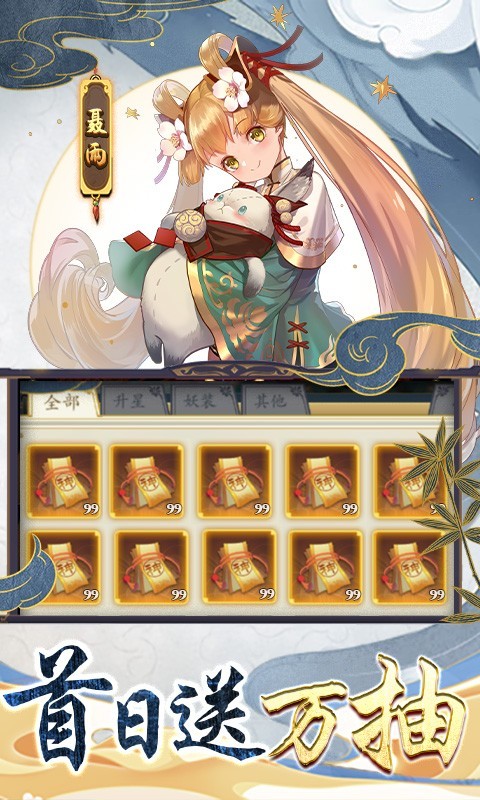 妖神记GM版截图2