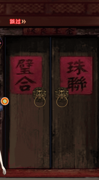 逃脱饥荒城截图2