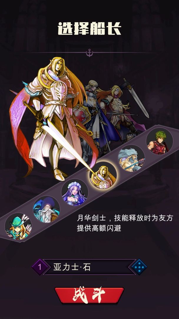 王牌对王牌截图2