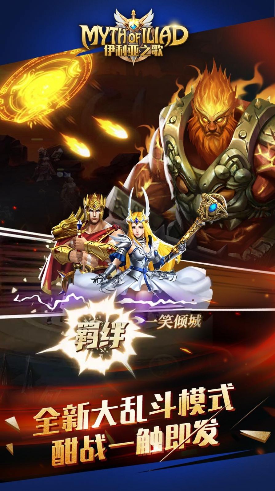 伊利亚之歌截图2