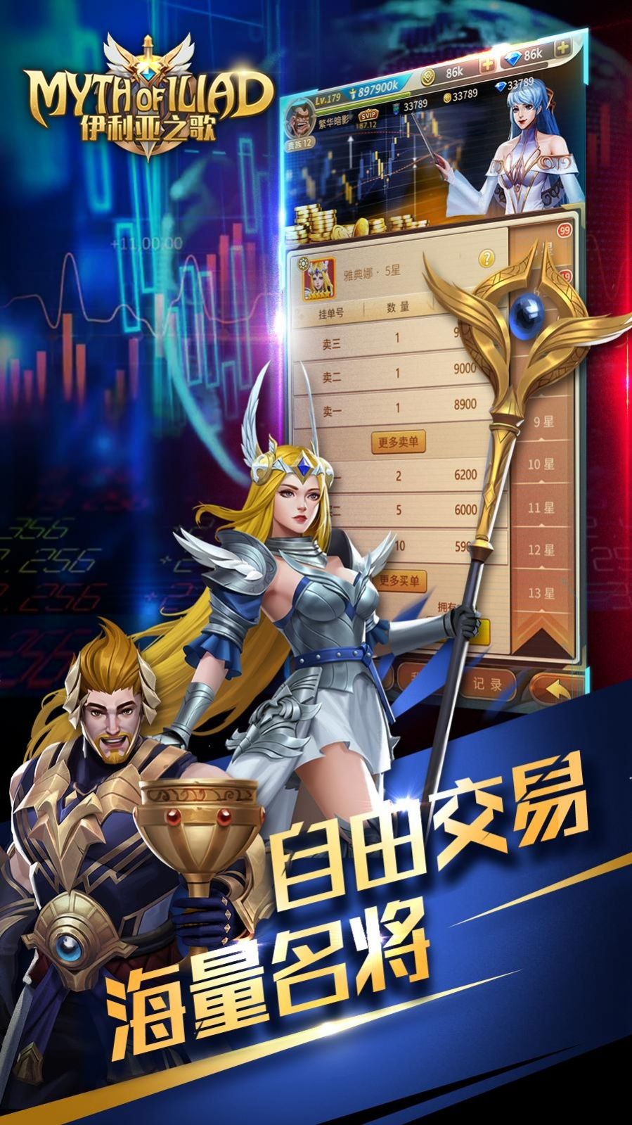 伊利亚之歌截图3