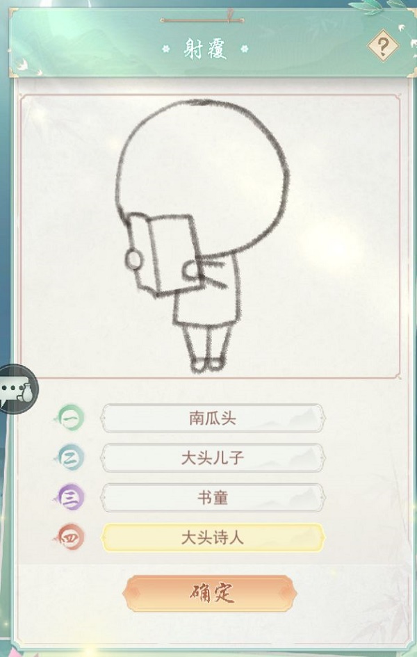 江湖悠悠射覆第三关答案共享