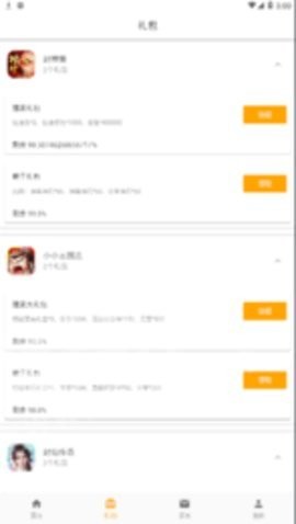 galgame游戏盒子截图2