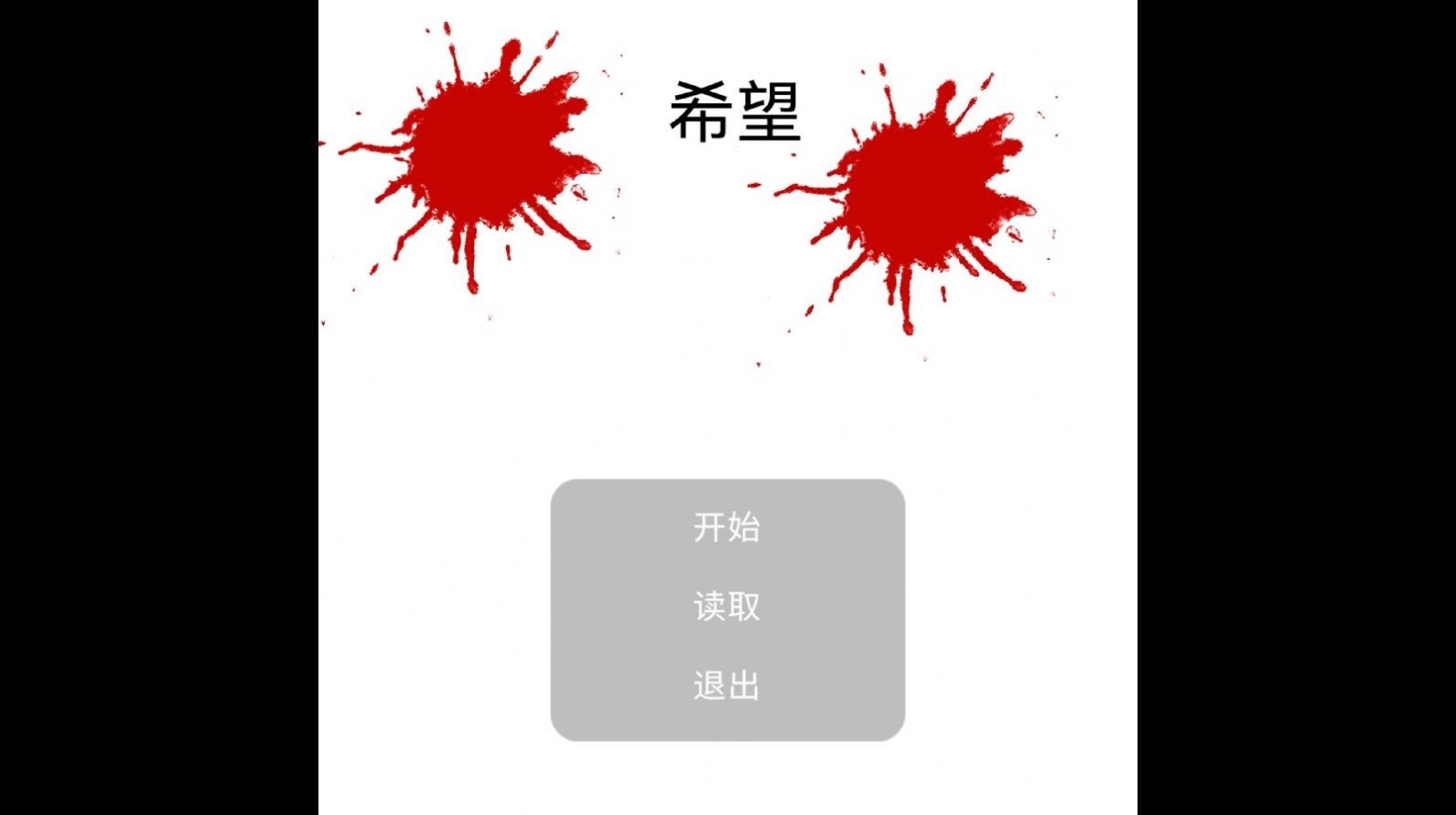 狗熊岭的希望截图3