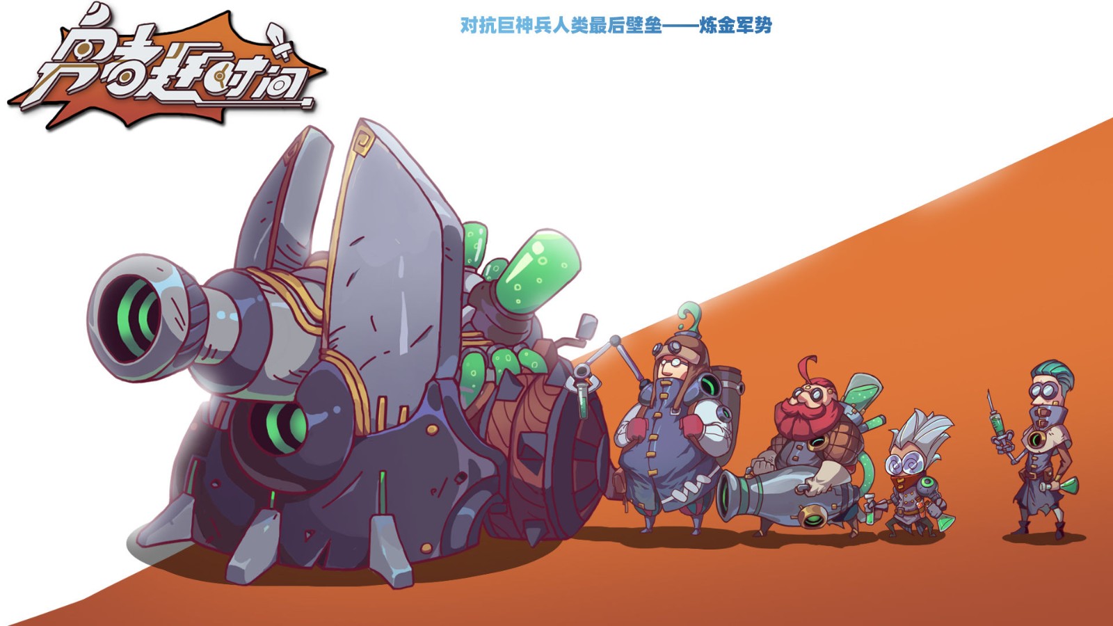 勇者赶时间截图1