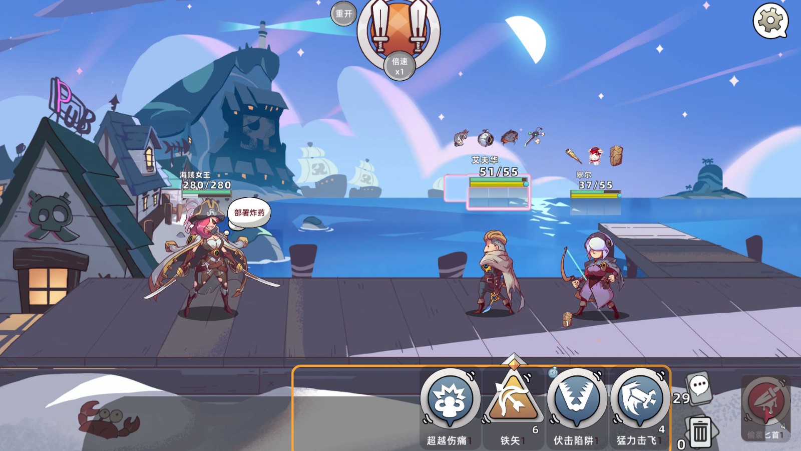 勇者赶时间截图2