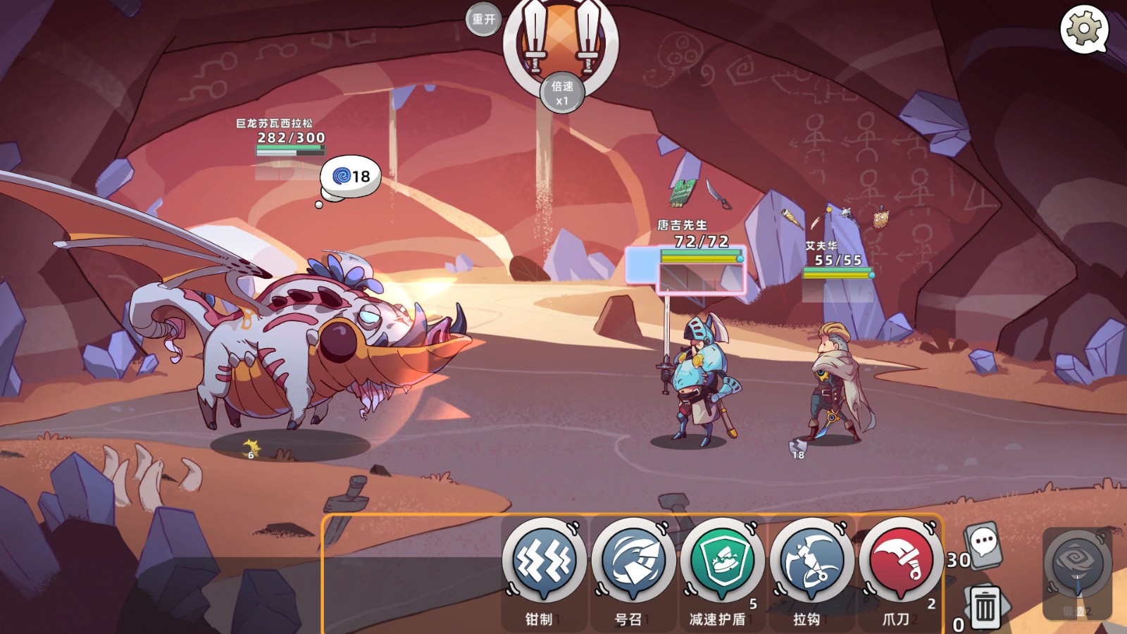 勇者赶时间截图3