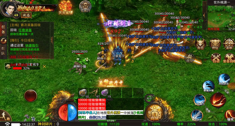 烈阳名剑伏魔录