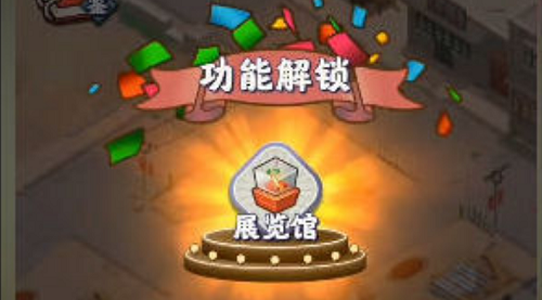 夺笋高手怎么安排馆长