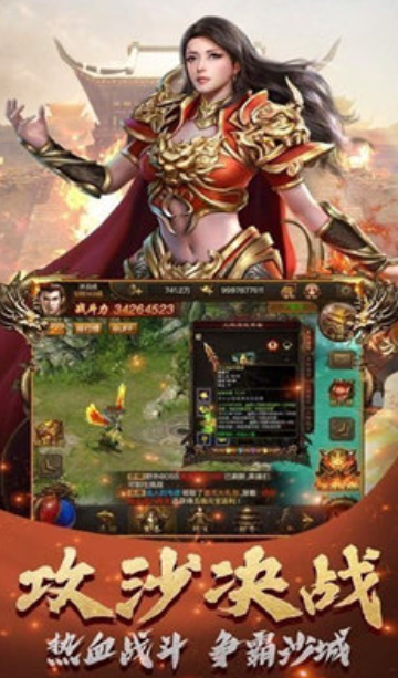 金族传奇神魔之战截图3