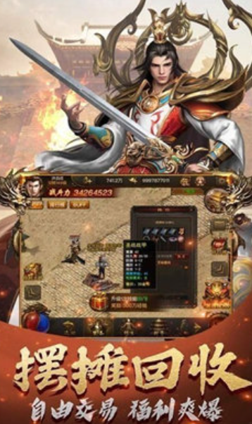 金族传奇神魔之战截图1