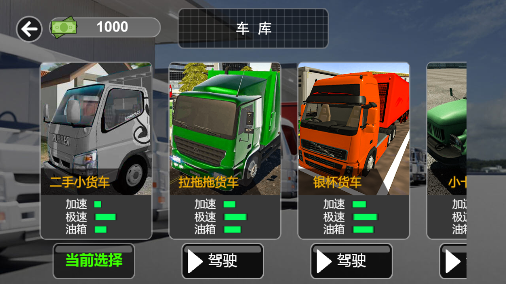 超级登山赛车英雄截图3