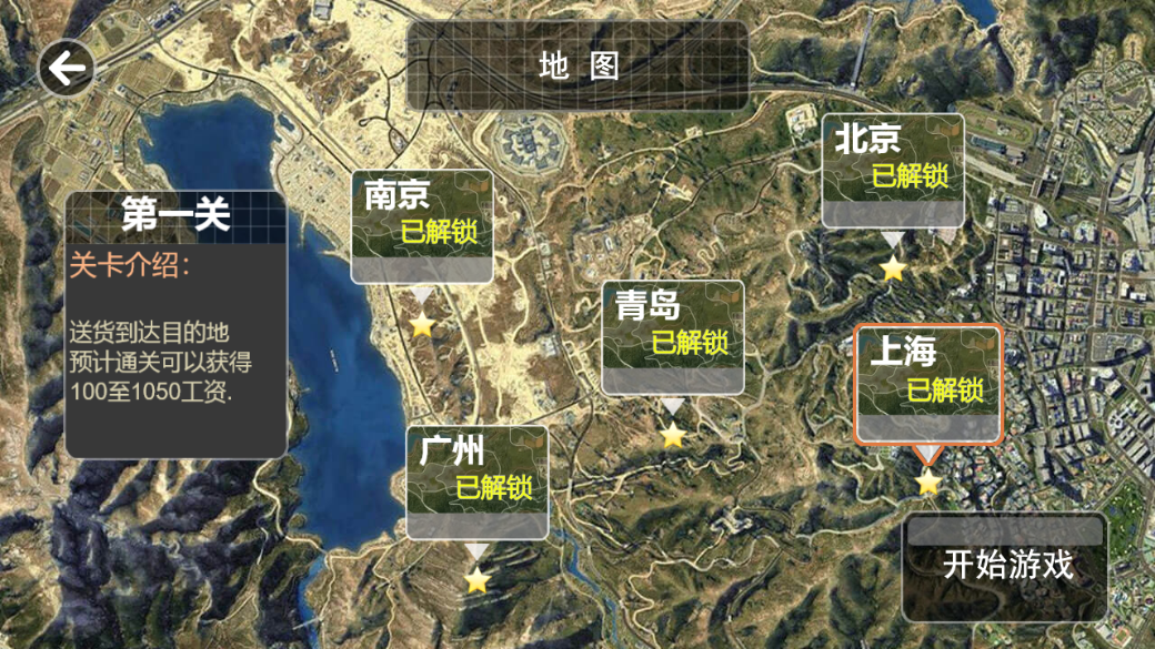 超级登山赛车英雄截图1