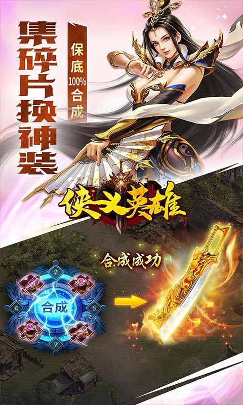 侠义英雄首发版截图1