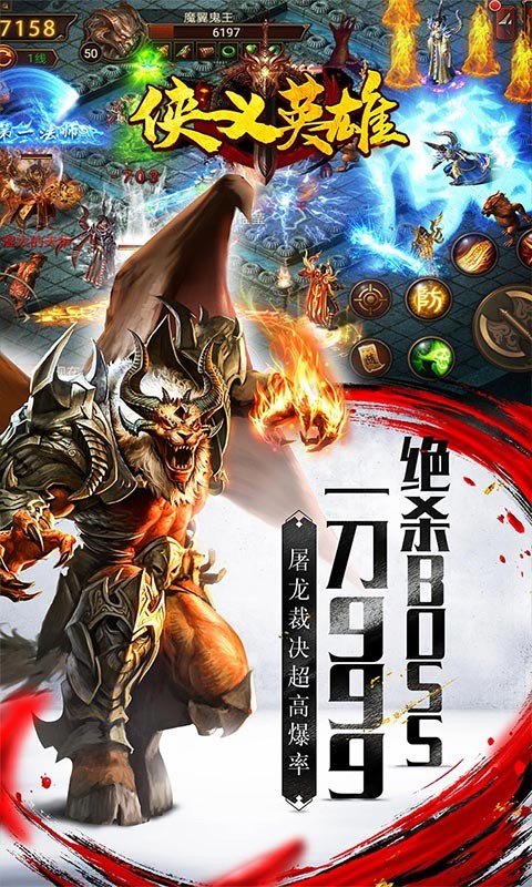 侠义英雄首发版截图3