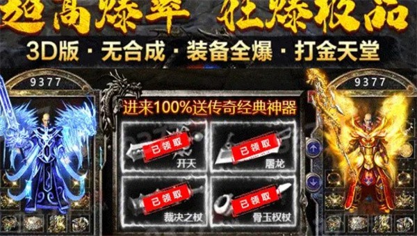 热血至尊3D截图1