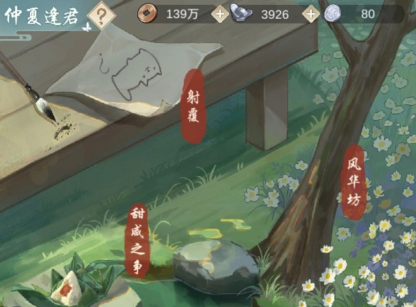 江湖悠悠射覆第七关答案共享