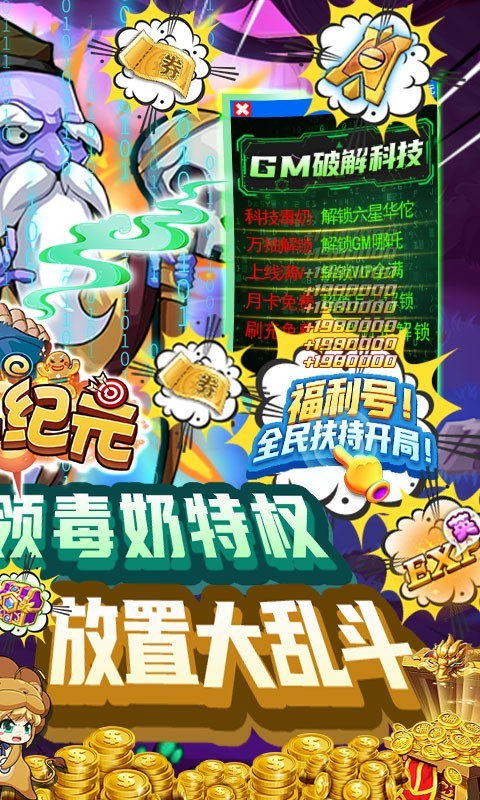 漫斗纪元满V版截图4