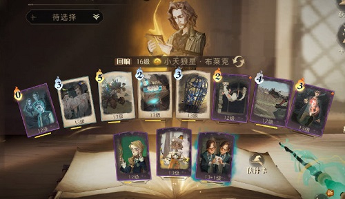 哈利波特魔法觉悟漂浮咒卡组攻略
