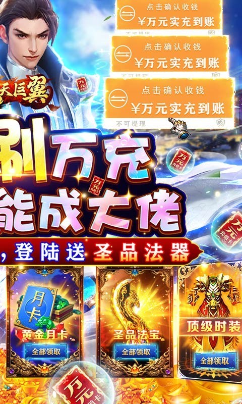 梵天巨翼最新版截图3