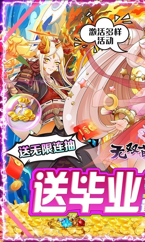 无双萌将可盘版截图5