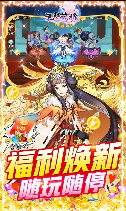 无双萌将可盘版截图2