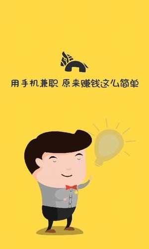 稳妥赚福利截图1