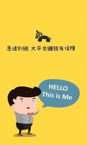 稳妥赚福利截图3