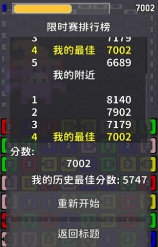 链接消消乐截图2