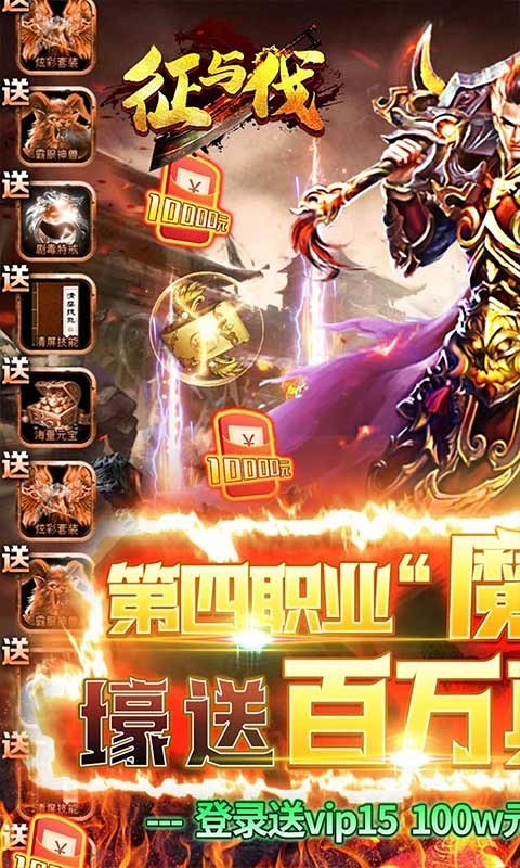 征与伐2022截图5