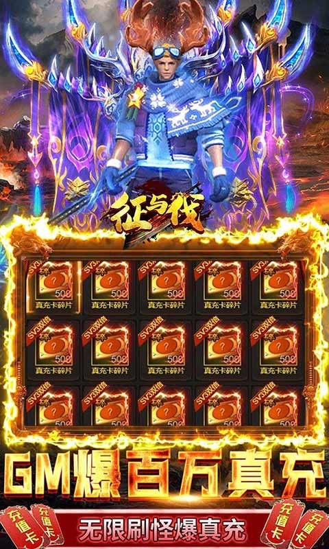 征与伐2022截图2