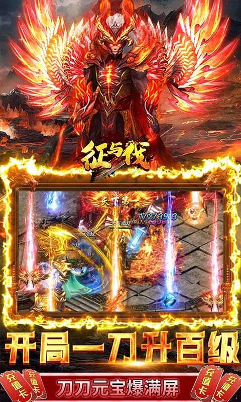 征与伐2022截图1