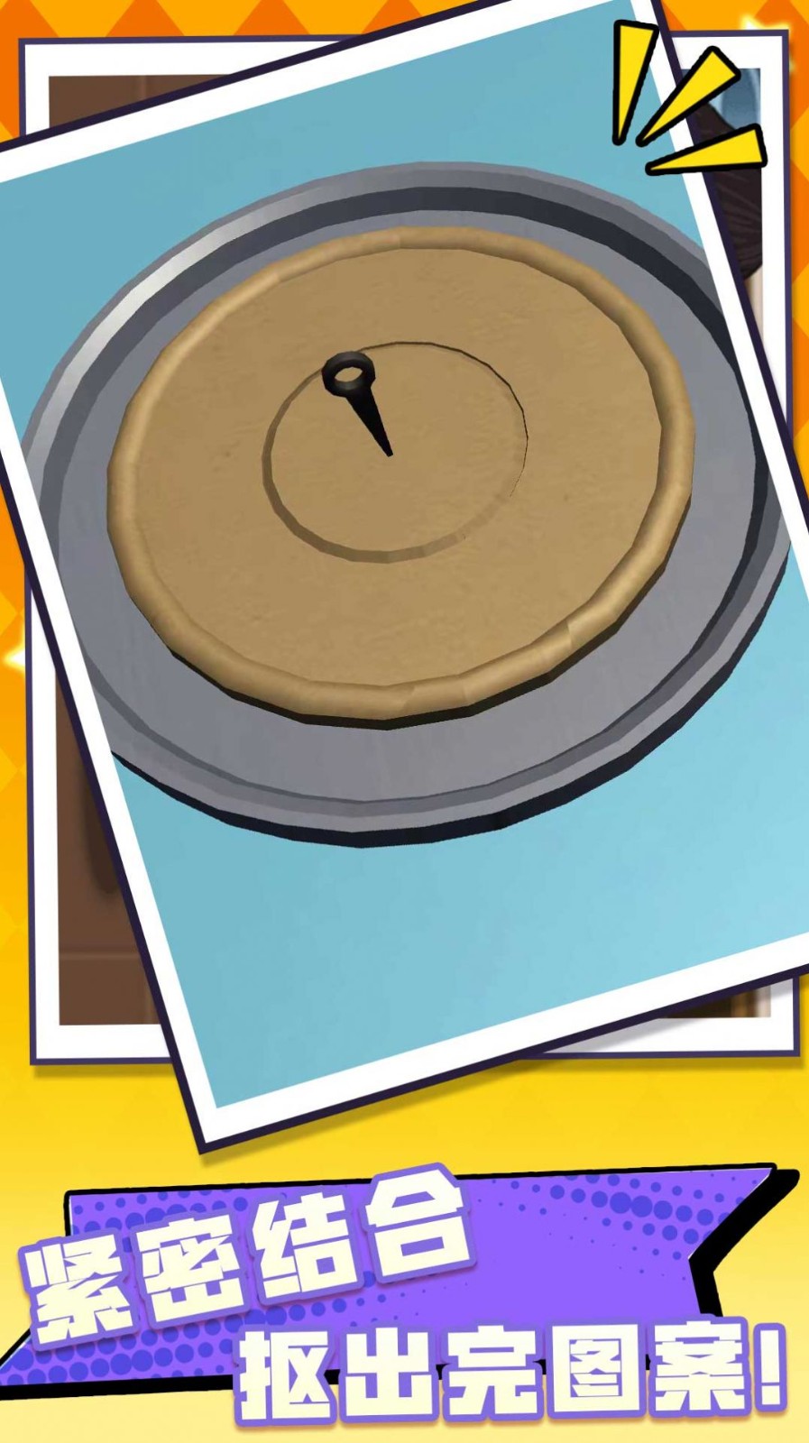 糖友雕花我最行截图3