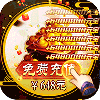 圣物英雄可盘版