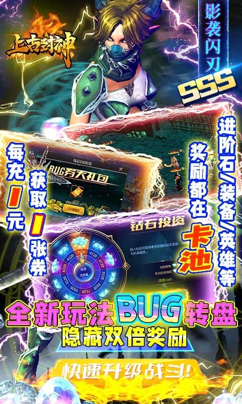 上古封神BT版截图1