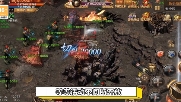 屠龙界争霸传奇