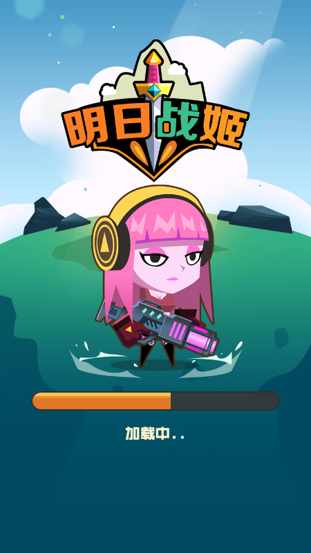 明日战姬微信截图3